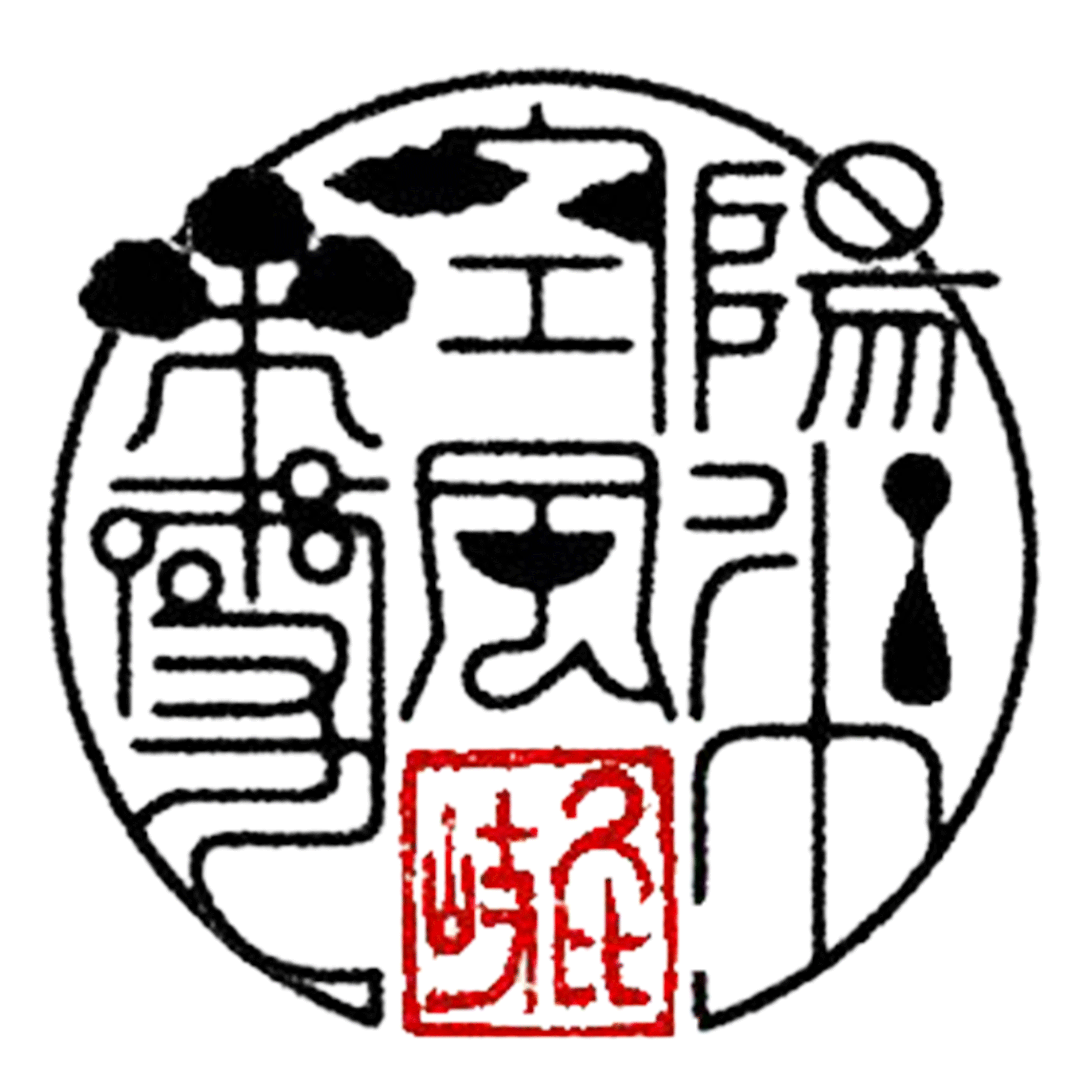 頚城酒造