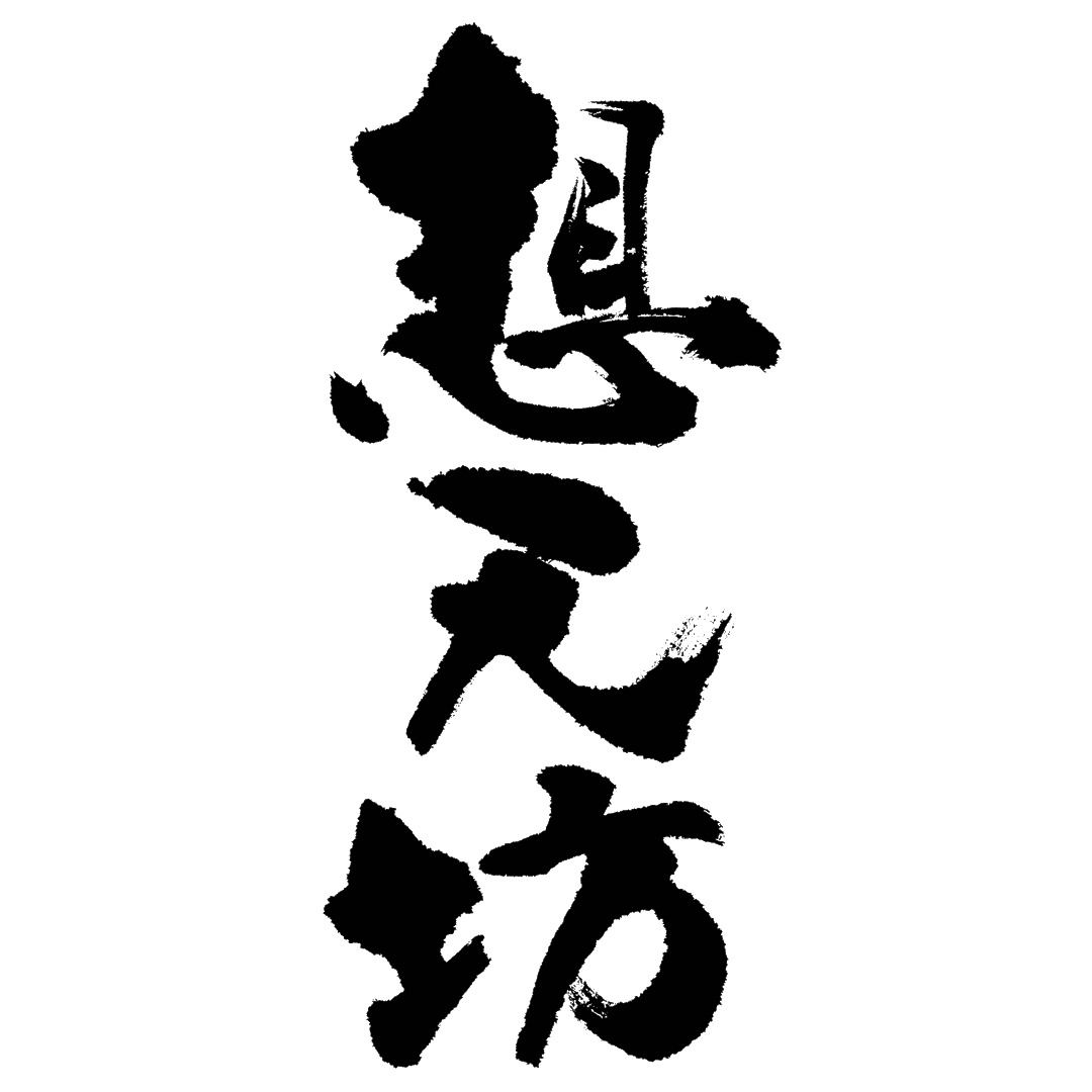 想天坊