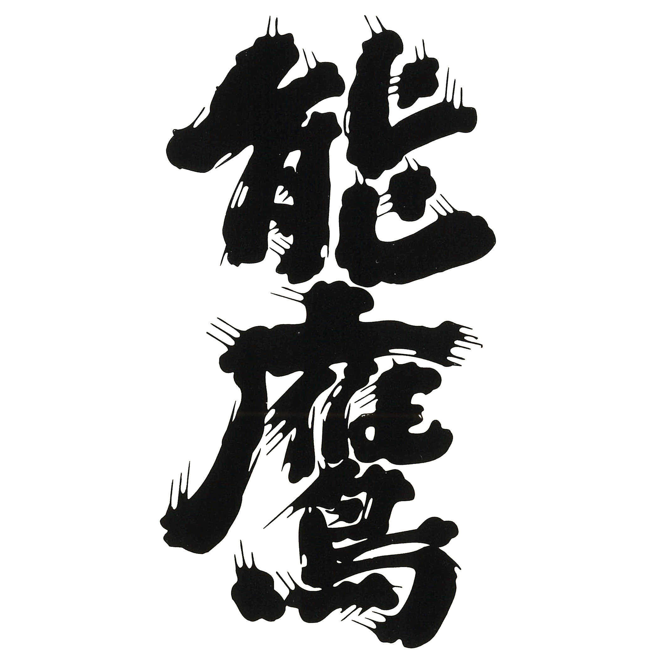 田中酒造