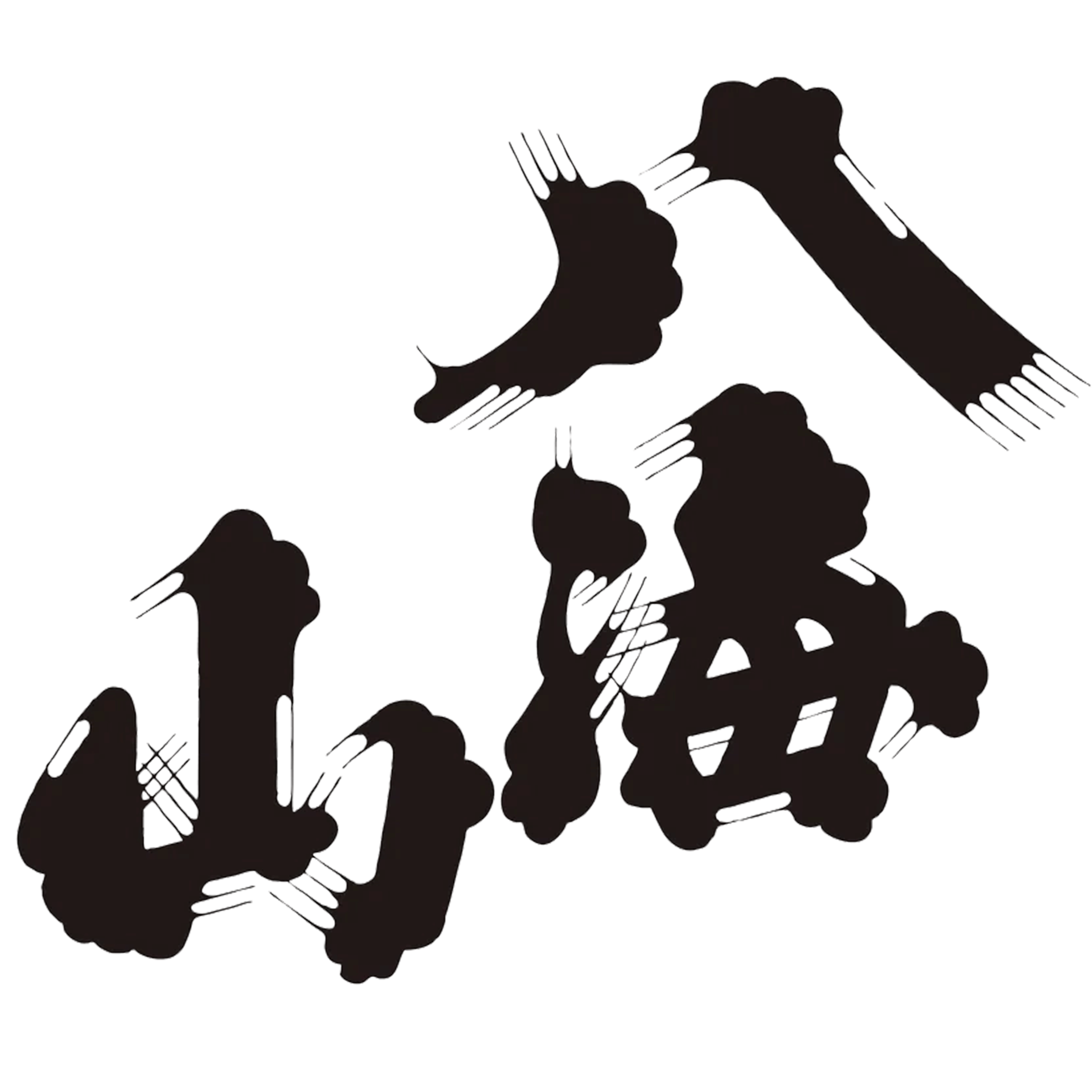 八海醸造