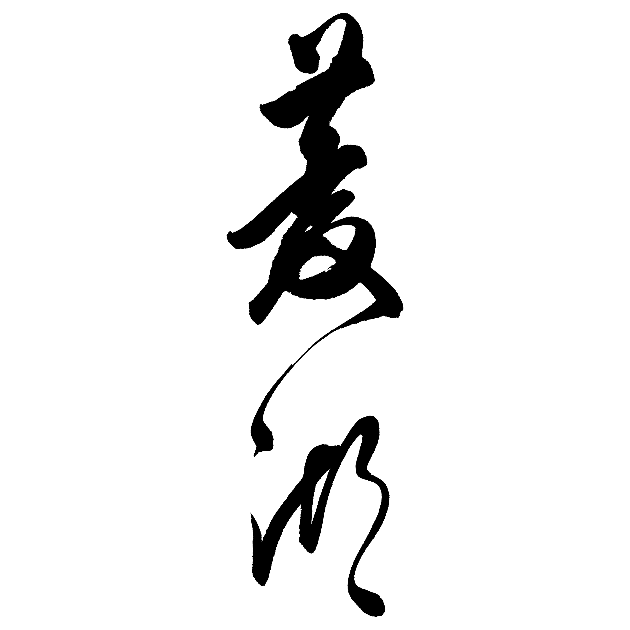 峰乃白梅酒造