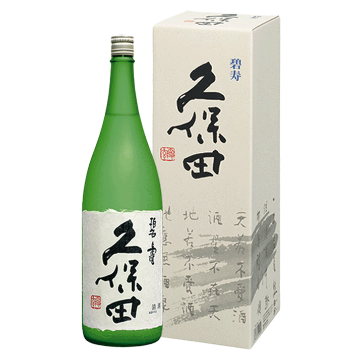 久保田　碧寿　純米大吟醸（山廃仕込）