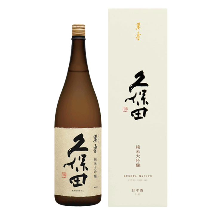 久保田　萬寿　純米大吟醸