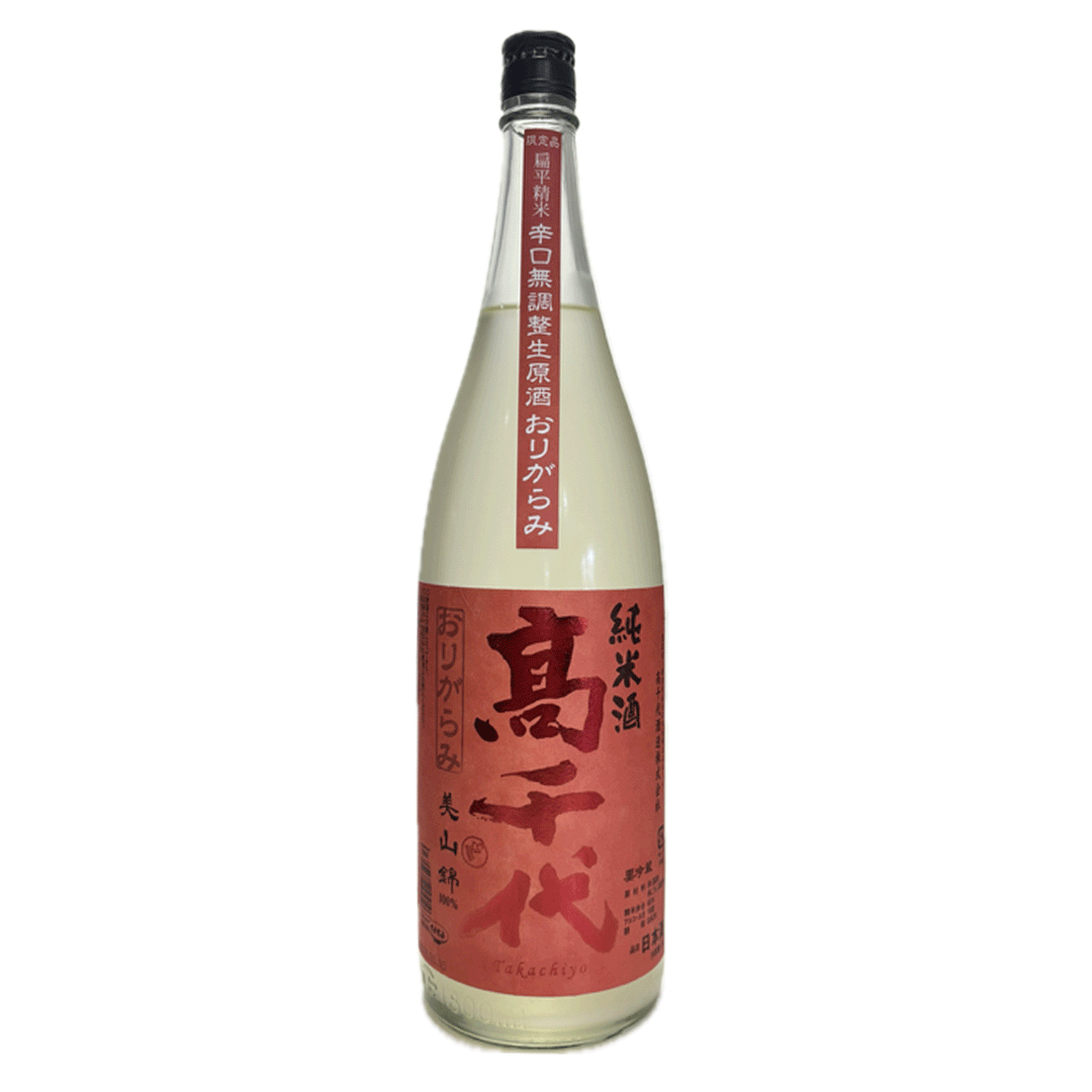 【数量限定】高千代 辛口純米＋19 おりがらみ【生原酒】