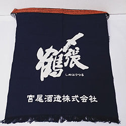 酒屋の前掛け