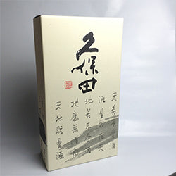 久保田 化粧箱