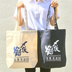〆張鶴　トートバッグ