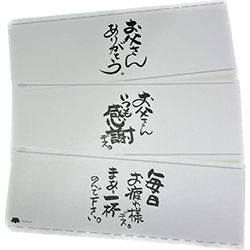 メッセージ熨斗紙（父の日）