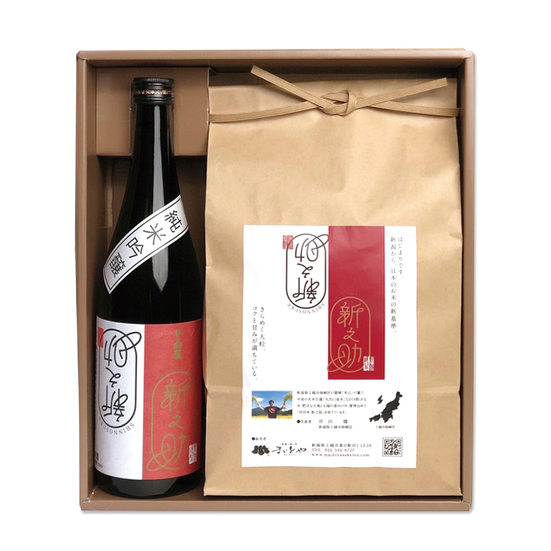 新之助セット【99215】