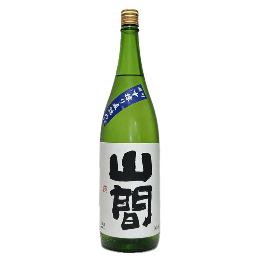 山間 純米吟醸 雄町 中採り直詰め原酒