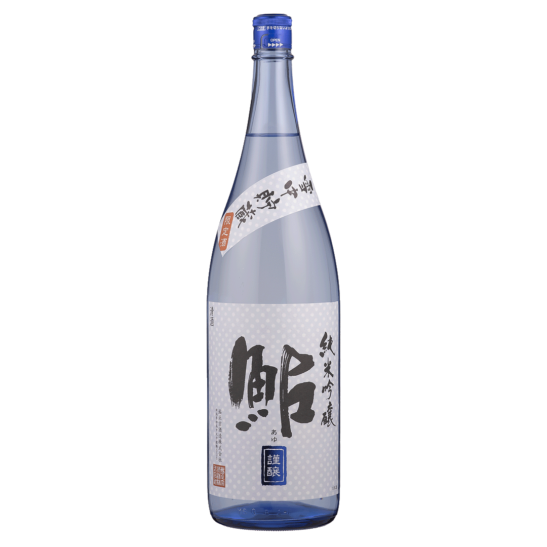 鮎正宗 雪中貯蔵純米吟醸「鮎」