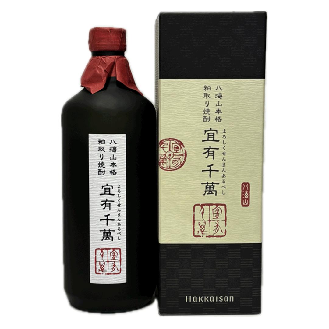 八海山　本格粕取り焼酎　宜有千萬（よろしくせんまんあるべし）