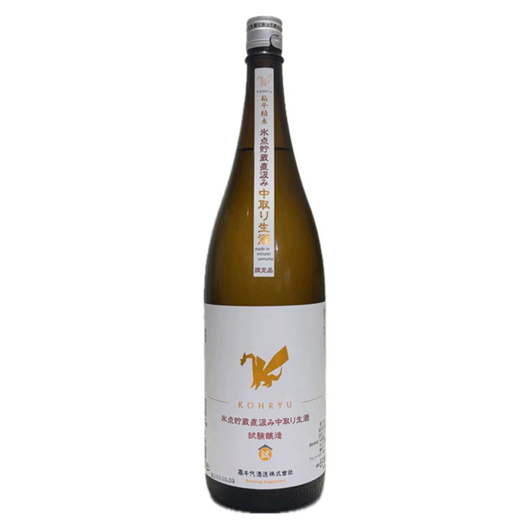 【数量限定】KOHRYU SUNSET ORENGE 生酒