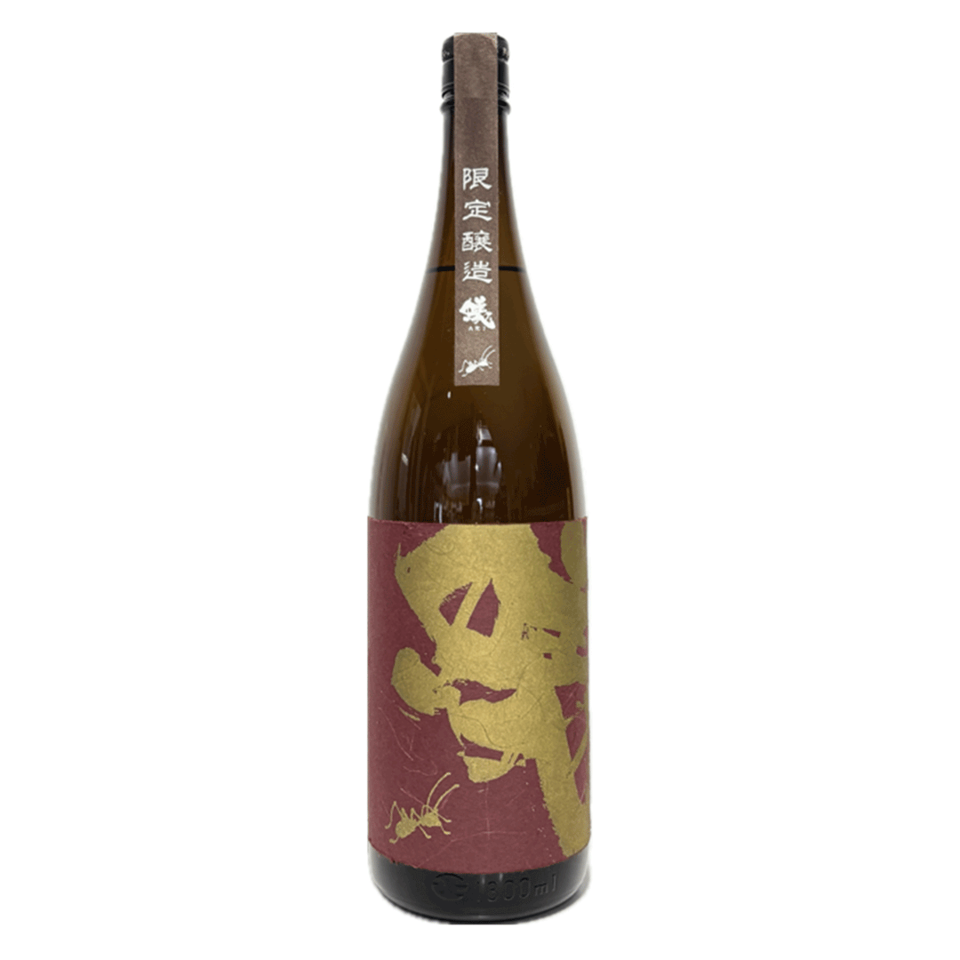 本格芋焼酎　赤蟻　【限定醸造】