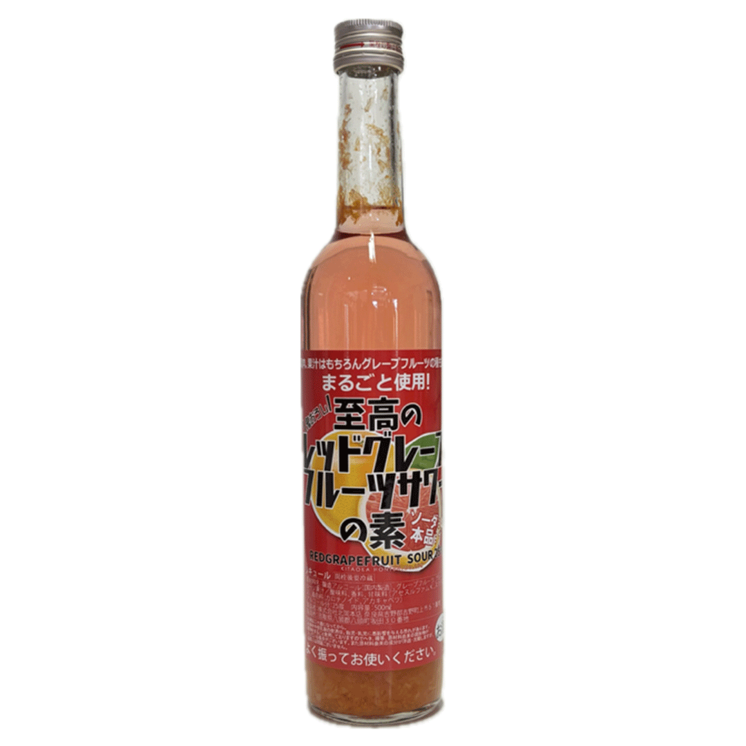至高のレッドグレープフルーツサワーの素