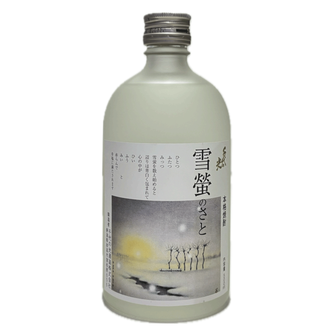 千代の光　雪蛍のさと