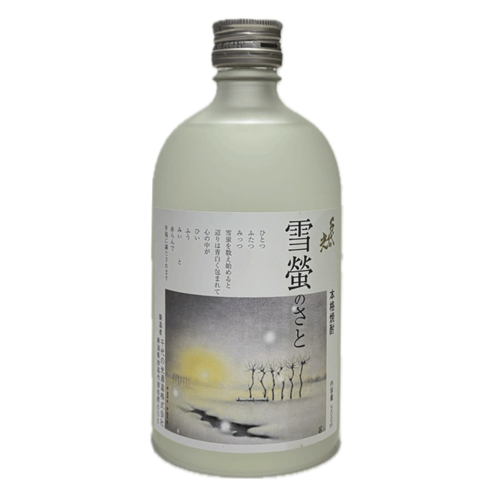 千代の光　雪蛍のさと