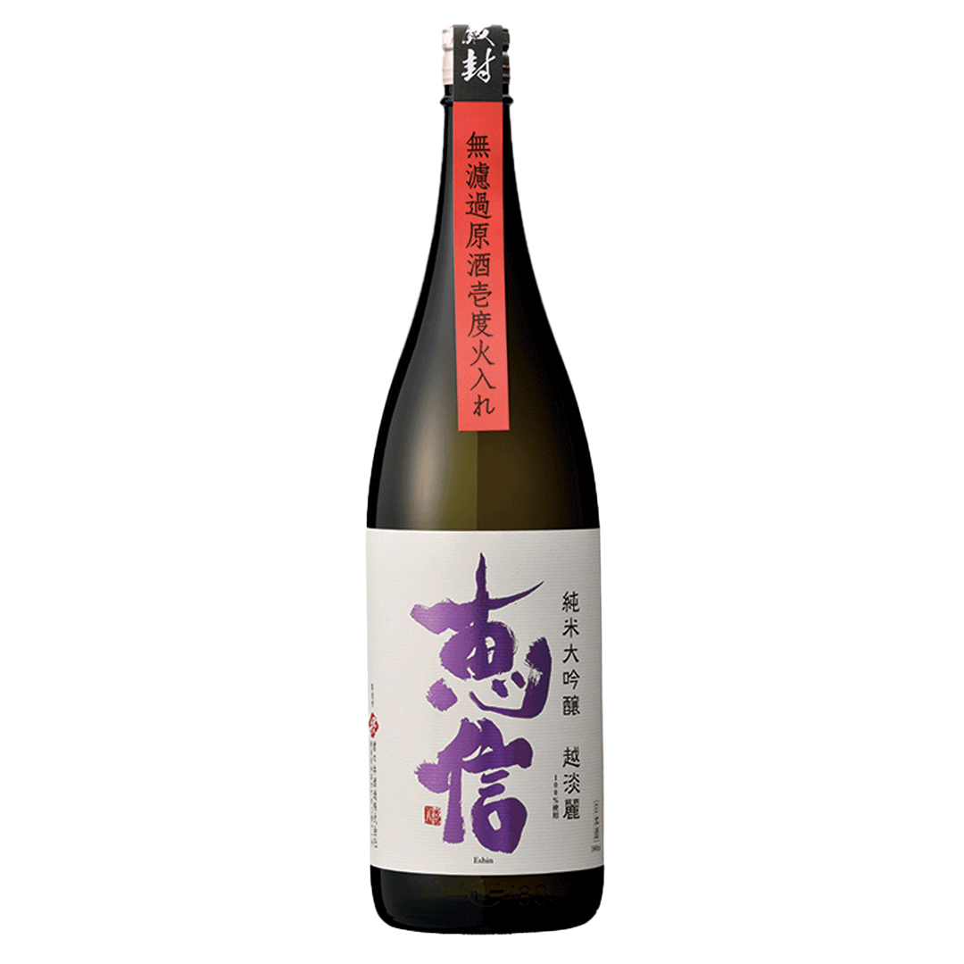 君の井 純米大吟醸 恵信 越淡麗 無濾過原酒壱度火入れ