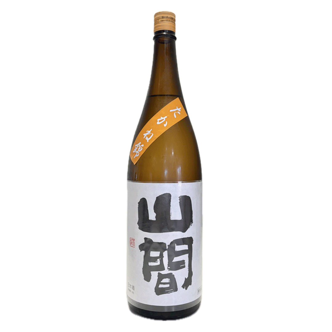 山間 特別純米 中採り直詰め原酒 高嶺錦
