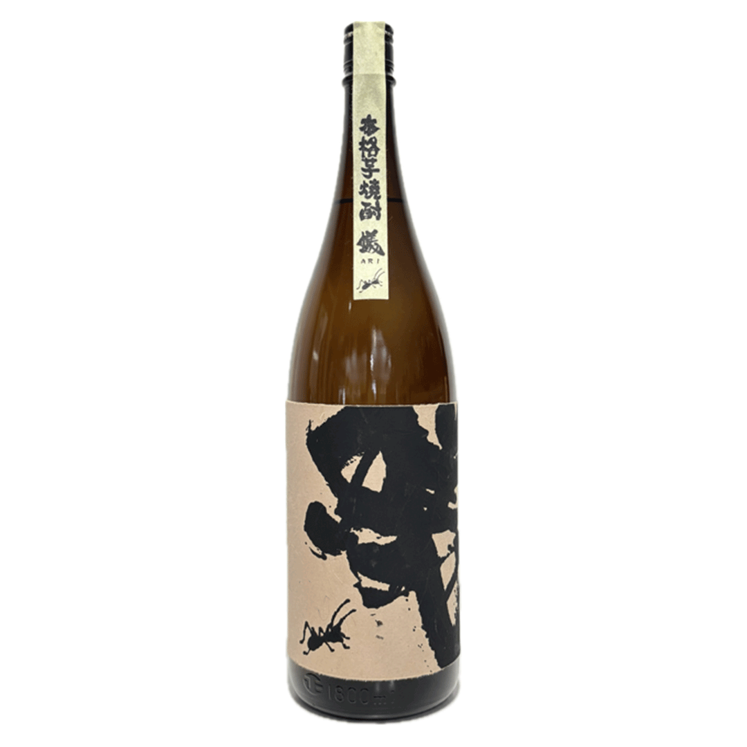 本格芋焼酎　蟻