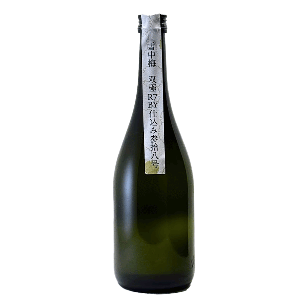 【数量限定】雪中梅 双極 R7BY仕込み38号【生原酒】