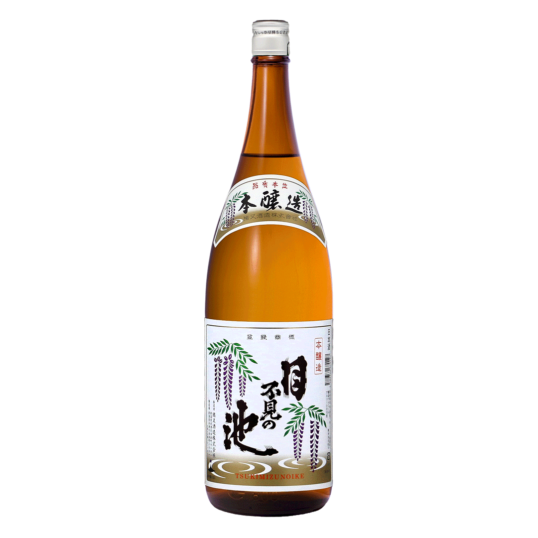月不見の池 本醸造