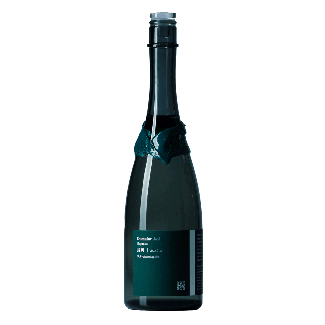 葵酒造 Domaine Aoi 長岡 火入【数量限定】