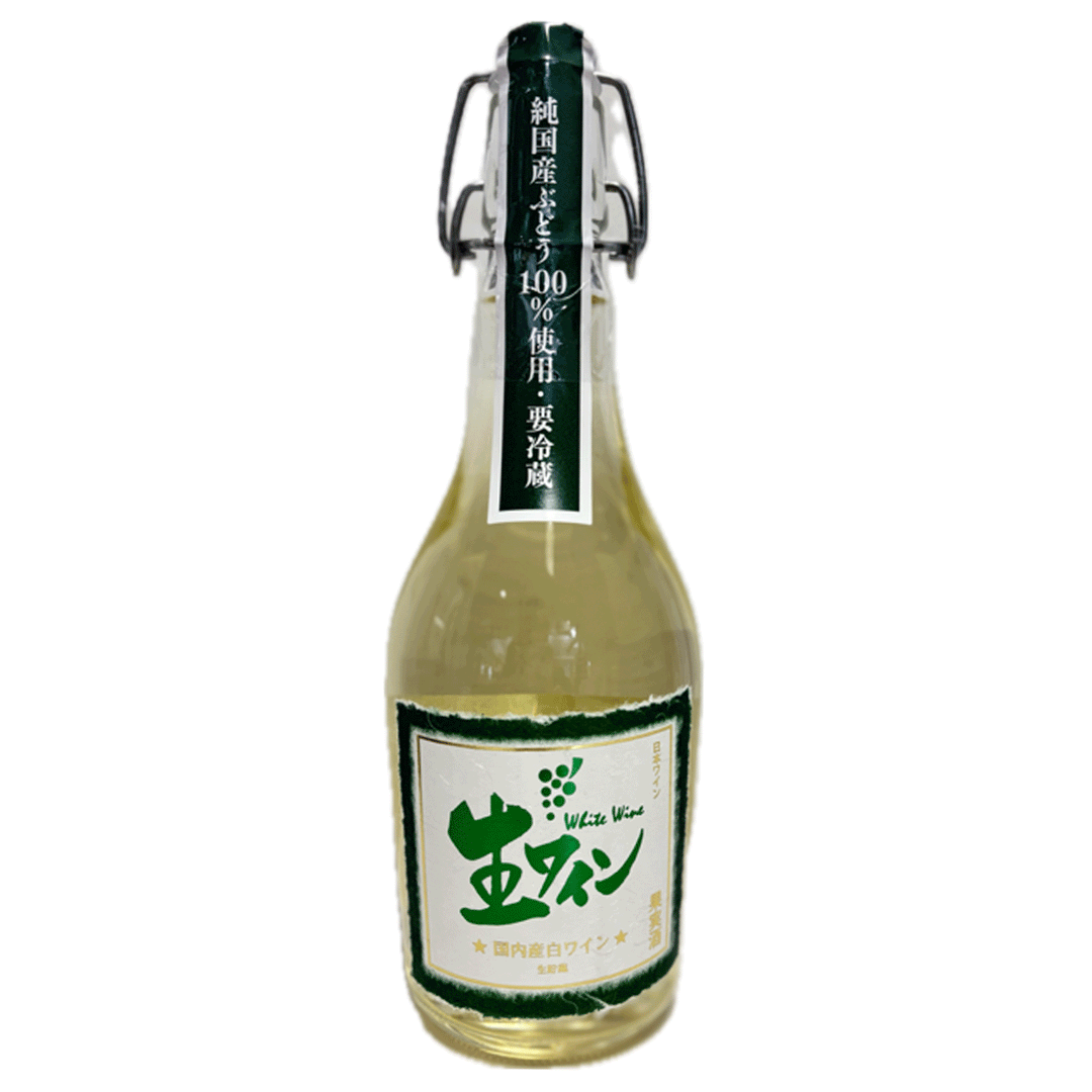生ワイン　白