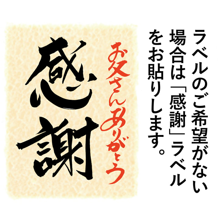 父の日 名入れ麦焼酎 1.8L【2026】