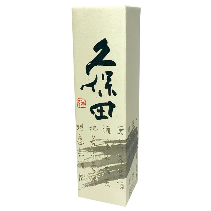久保田 化粧箱