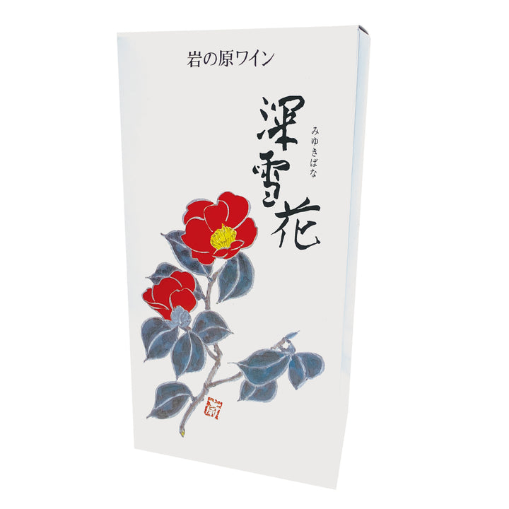 岩の原ワイン 化粧箱