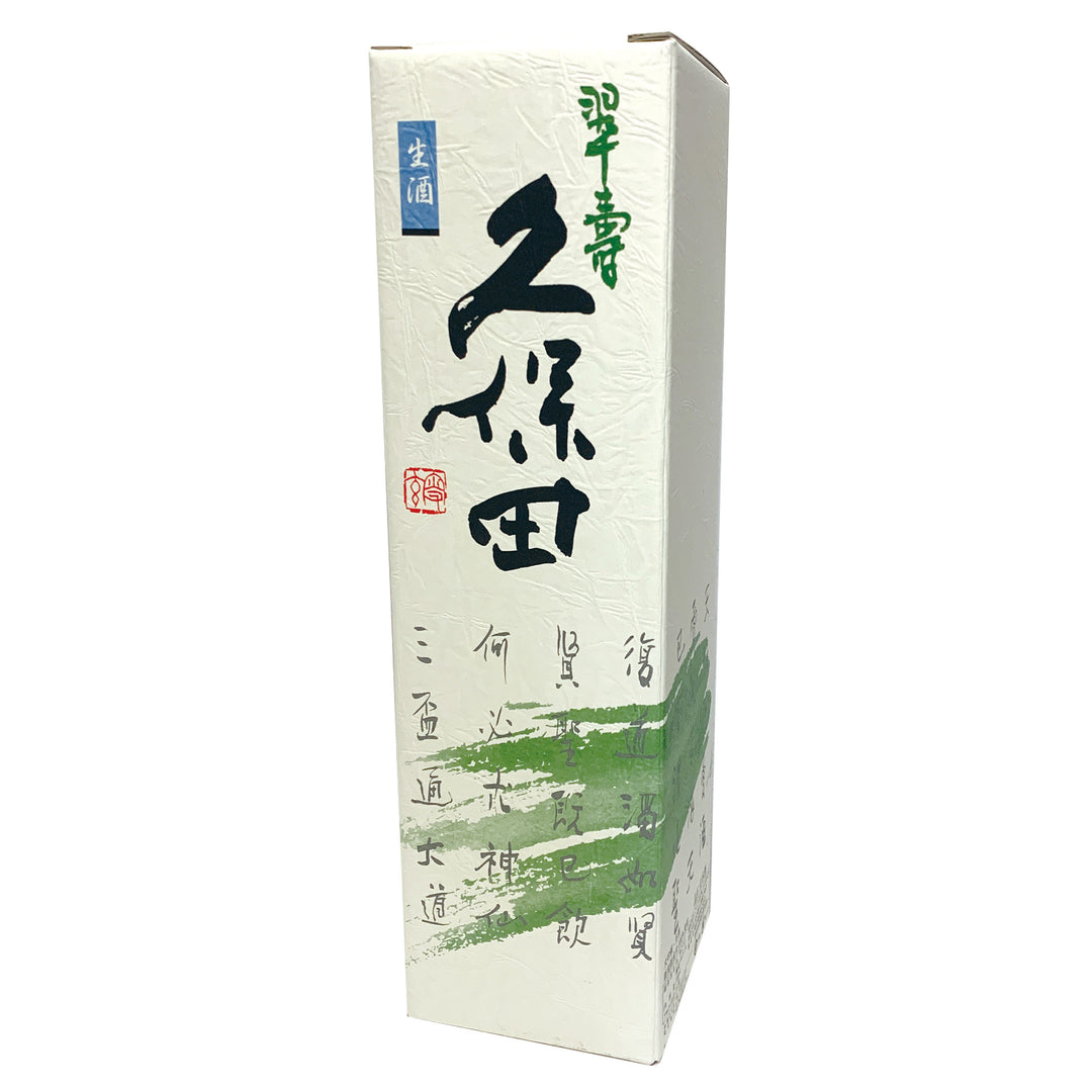 久保田 化粧箱