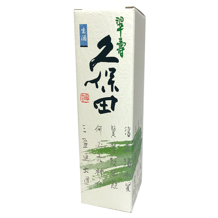 久保田 化粧箱