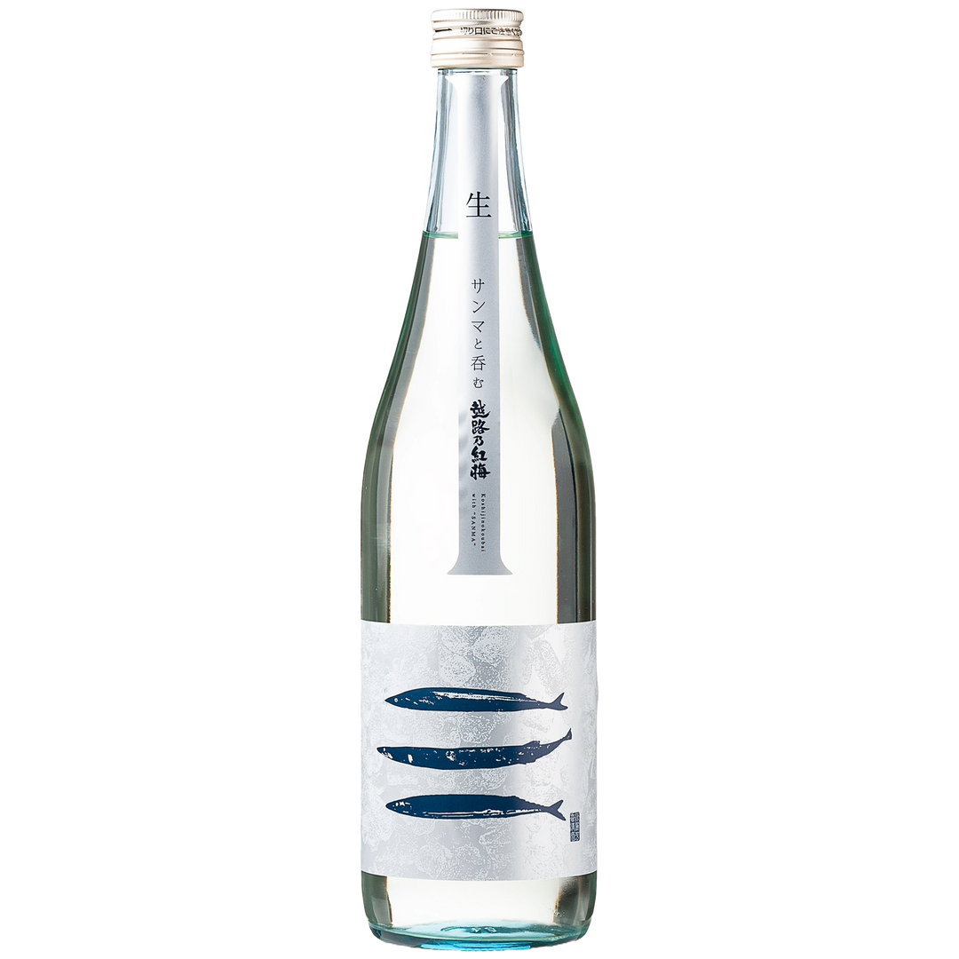 秋刀魚と呑む 越路乃紅梅 生原酒