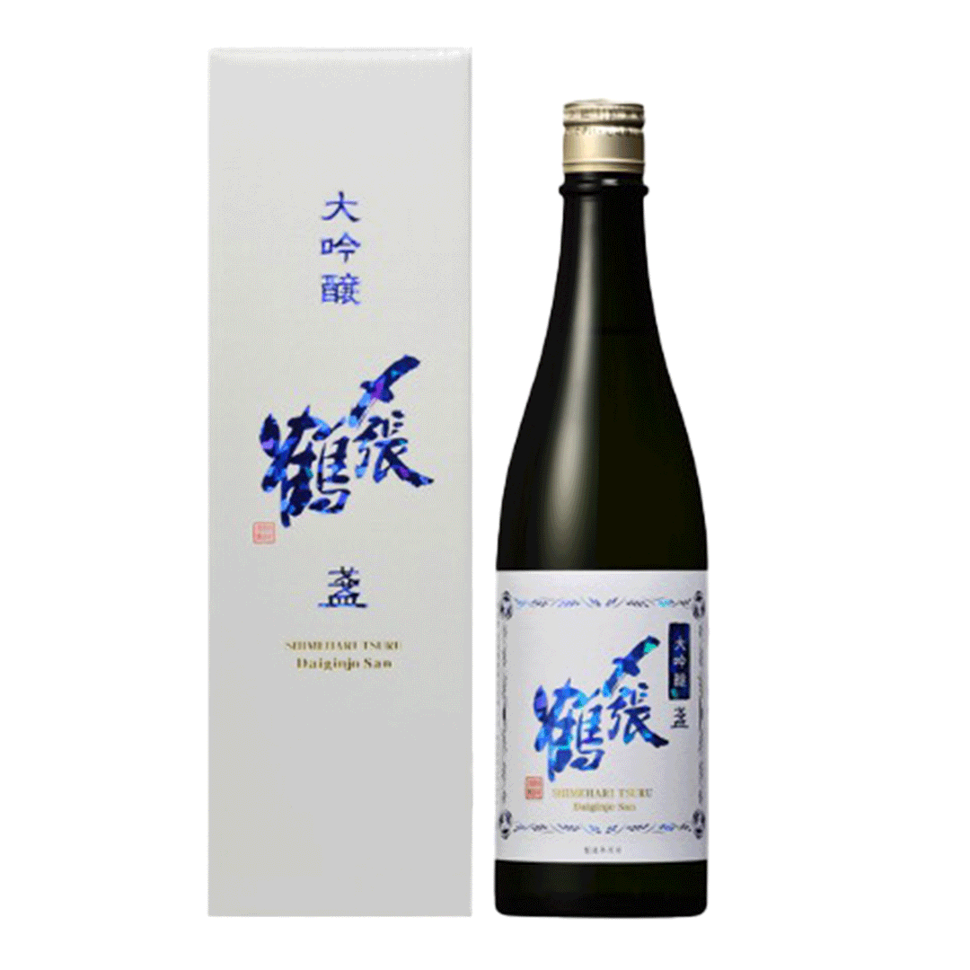 〆張鶴　大吟醸　盞－さん－