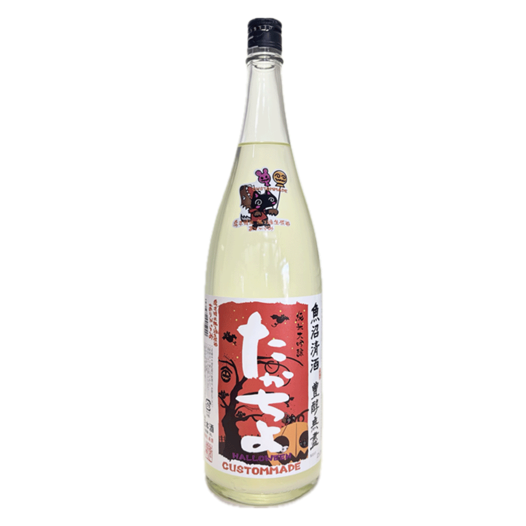 数量限定】豊醇無盡 たかちよ Halloweenサラぱんだ 純米大吟醸