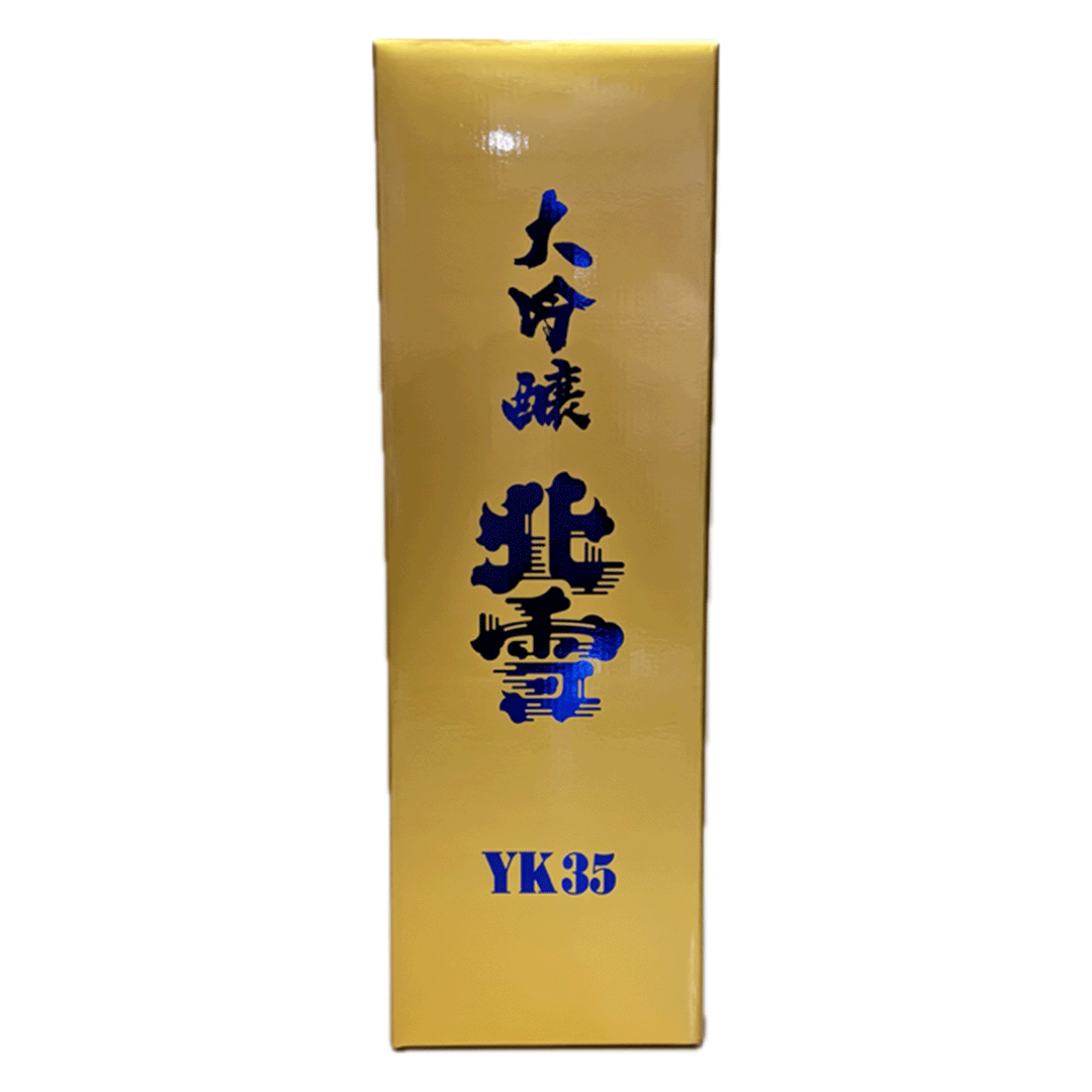 北雪　大吟醸YK35