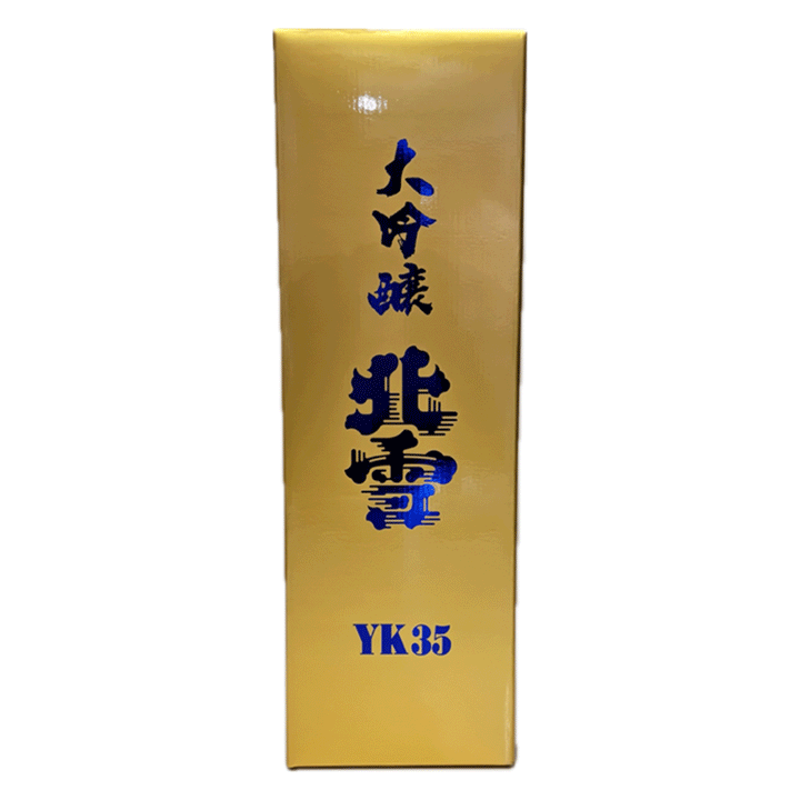 北雪　大吟醸YK35