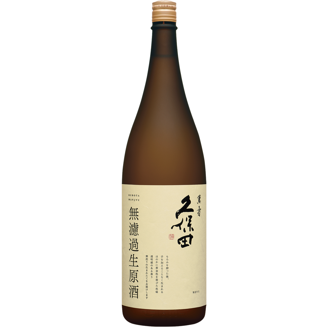 久保田　萬寿　無濾過生原酒