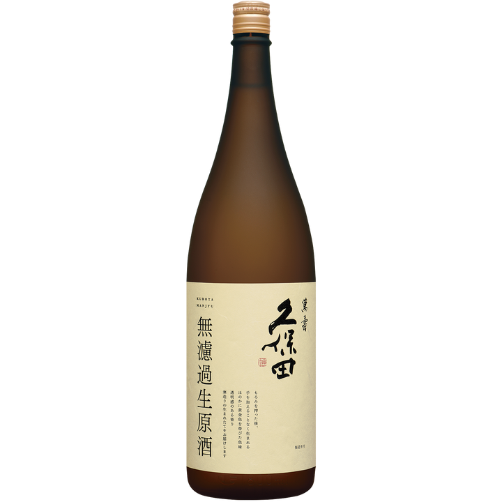 久保田　萬寿　無濾過生原酒
