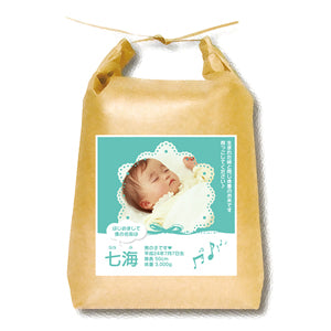 赤ちゃん米　スタンダード