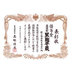 平蔵　芋焼酎　黒麹