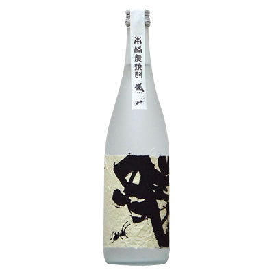 本格麦焼酎　蟻