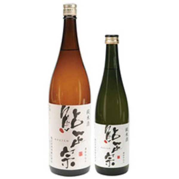 画像1: 鮎正宗　純米酒 (1)