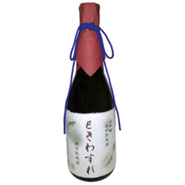 画像1: 鮎正宗 大吟醸長期熟成12年古酒「ときわすれ」 (1)