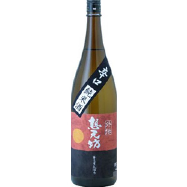 画像1: 想天坊　外伝　辛口純米酒 (1)